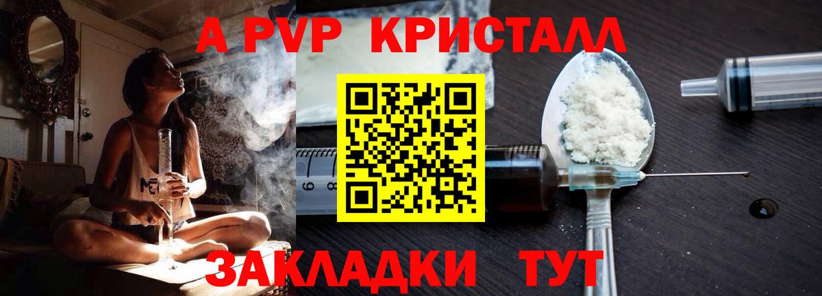 A PVP Соль Алексеевка