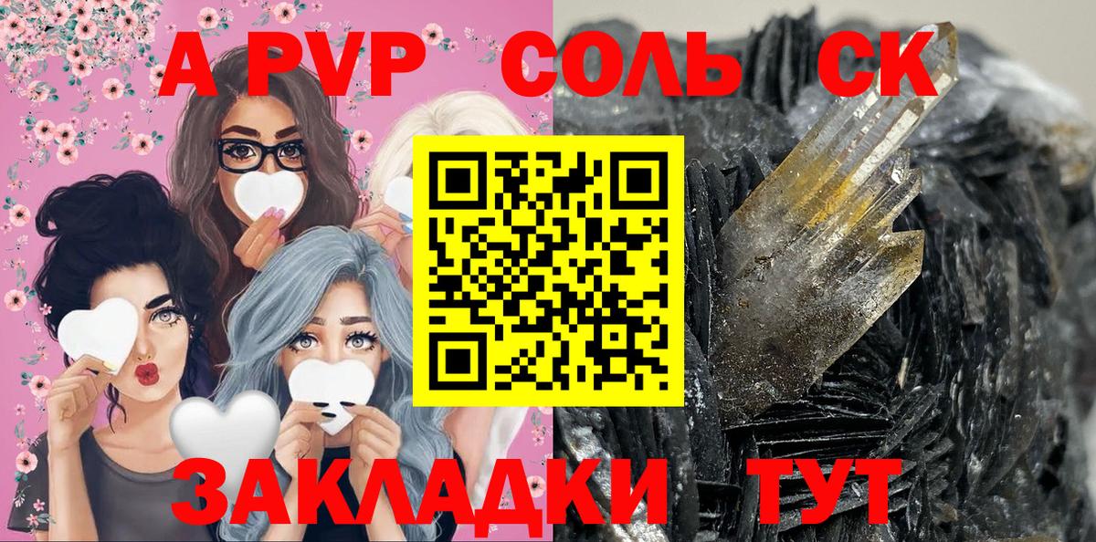 A-PVP  Вход с VPN  Алексеевка  APVP VHQ  наркота  Alpha-PVP СК КРИС 