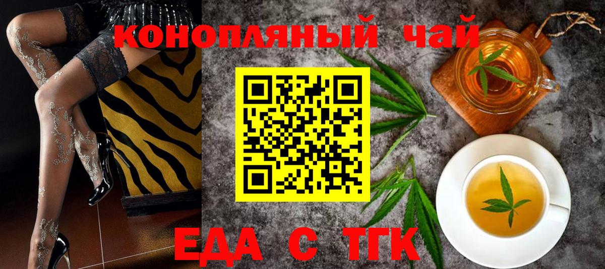 Алексеевка  Еда ТГК марихуана  Вход с VPN 