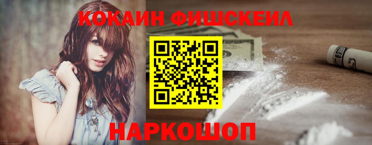 Кокаин VHQ Алексеевка