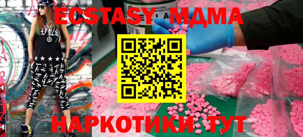 Ecstasy mix  Экстази Philipp Plein  где найти   Алексеевка  МЕГА ссылка  Ecstasy  Вход с VPN 