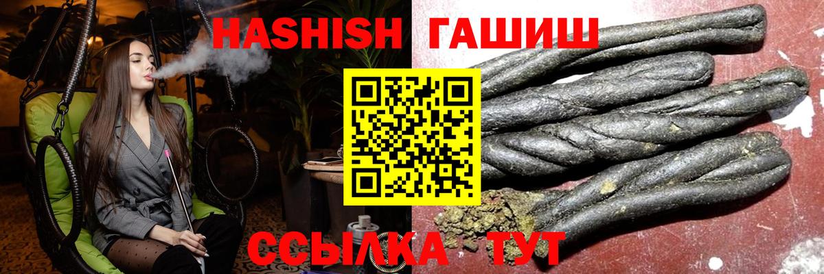 Гашиш индика сатива  Гашиш  Алексеевка  ГАШИШ гарик  Вход с VPN 
