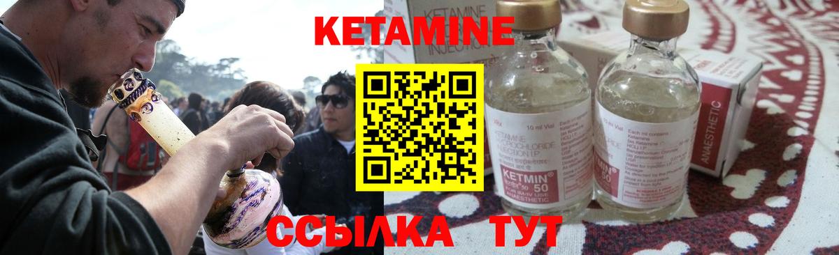 КЕТАМИН ketamine Алексеевка