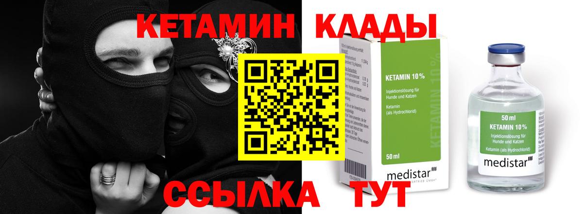 Кетамин ketamine  Кетамин VHQ  Алексеевка  Вход с VPN 