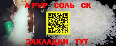 соль ск Ярцево