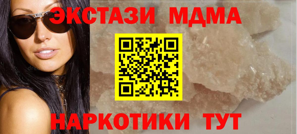 Алексеевка  МДМА Molly  МДМА  MDMA crystal  Вход с VPN 