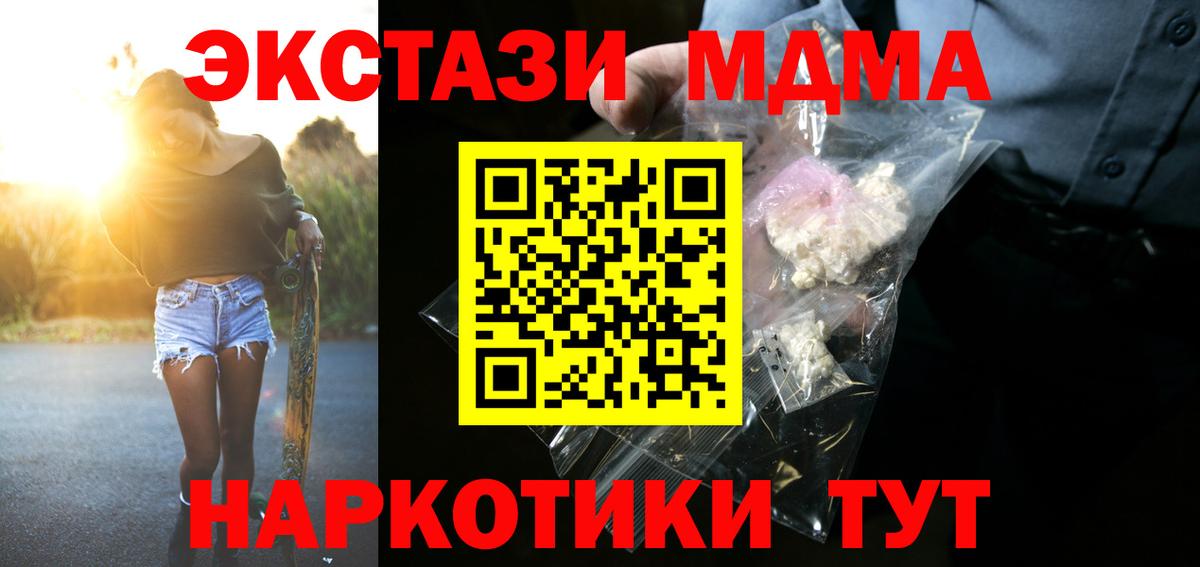 МДМА crystal Алексеевка
