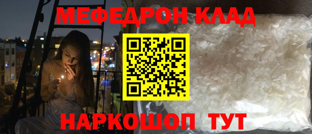 Меф  МЕФ кристаллы  Вход с VPN  Мефедрон мяу мяу  Алексеевка 