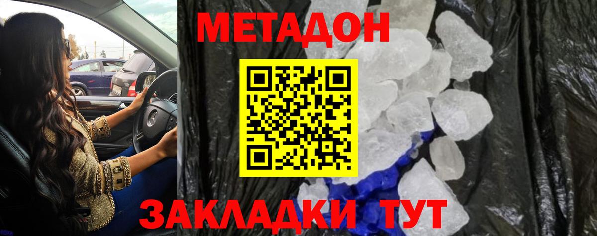 МЕТАДОН кристалл  omg ONION  Алексеевка  Метадон VHQ  Вход с VPN 