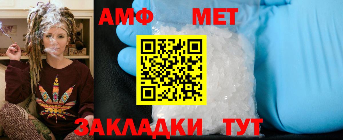 МЕТАМФЕТАМИН винт Алексеевка
