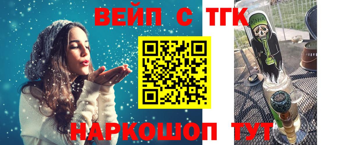 Дистиллят ТГК Wax  Дистиллят ТГК вейп с тгк  Алексеевка  Вход с VPN 