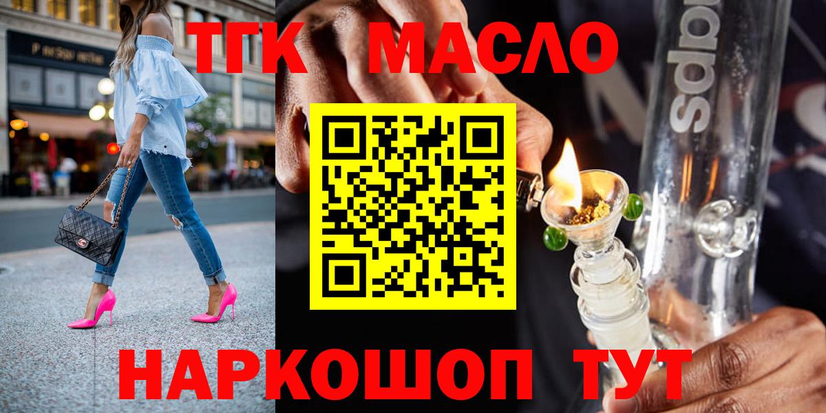 Дистиллят ТГК вейп Алексеевка